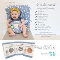 ราคา ผ้ารัดเก้าอี้ สำหรับเด็กแทนโต๊ะกินข้าว chair belt (1695064333)