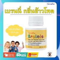 ราคา อาหารเสริมเด็ก บำรุงสมอง ขนม เคี้ยวบำรุงสมองเด็ก เบรนนี่ ขนาด 100 เม็ด กลิ่นข้าวโพด (43952453305)