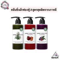 ราคา มีรูปสินค้าจริง คลีนซิ่งผักฟองฟู่ คลีนซิ่งผัก คลีนซิ่ง จากเกาหลี WONDER BATH SUPER VEGITOKS CLEANSER 300 ml. (2662800349)