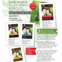 ราคา ภูมิพฤกษา แชมพูปิดผมขาว จากสารสกัดธรรมชาติ (5734519571)