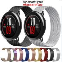 ราคา สาย Amazfit Pace magnetic loop สายนาฬิกาข้อมือ สเตนเลส สำหรับ amazfit pace New Smartwatch นาฬิกาอัฉริยะ (25257765478)