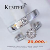 ราคา Kumthip Diamond แหวนคู่แต่งงาน - 08 (3210086394)