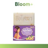 ราคา [โปรเปิดร้าน ลด50% ของแท้] สบู่ขิงโสภา สบู่ ขิงโสภา พรสวรรค์ Sopa Ginseng Soap 100g (28187690784)