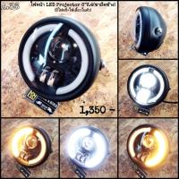 ราคา ไฟหน้า LED Projector 6" V.4 (16081203736)