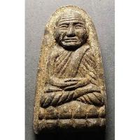 ราคา Antig apinya127 หลวงปู่ทวดเนื้อผงว่าน รุ่น 1 ยกฐานะ (20615102625)