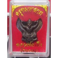 ราคา ครุฑมหาลาภหลวงปู่เส็งวัดบางนา (22518776922)