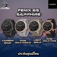 ราคา Garmin Fenix 6s Sapphire นาฬิกา GPS มัลติสปอร์ต อัพเกรดมาดีกว่าเดิม ✅รับประกันศูนย์ (20328646118)