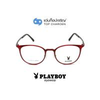 ราคา PLAYBOY แว่นสายตาทรงหยดน้ำ PB-11040-C3 size 49 By ท็อปเจริญ (8680477325)
