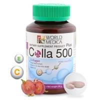 ราคา Khaolaor Colla 500 Plus ขาวละออ คอลลา 500 พลัส คอลลาเจน ผสม สารสกัดเมล็ดองุ่น วิตามินซี และ วิตามินอี 60 เม็ด/ขวด (13760528960)