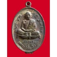 ราคา เหรียญหล่อโบราณ เจริญพรล่าง หลวงปู่ทิม วัดละหารไร่ ย้อนยุค 2555 เนื้อนวโลหะ หมายเลข 896 (17798332283)