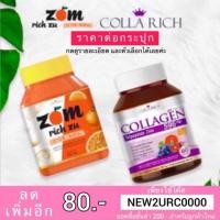 ราคา แพคเกจใหม่ Colla Rich Collagen Peptide คอลลา ริช คอลลาเจน เปปไทด์ (1147561921)