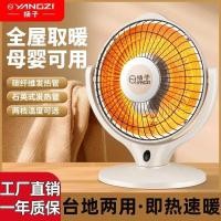 ราคา Yangzi เครื่องทําความร้อน Little Sun ในครัวเรือนประหยัดพลังงาน Power-Saving Griller เครื่องทําความร้อนไฟฟ้า พัดลมทําความร้อนไฟฟ้า เครื่องทําความร้อนด่วน เครื่องอุ่นเท้า เตาเตาอบ (55152350172)