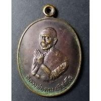 ราคา เหรียญหลวงพ่อคูณ วัดบ้านไร่ จังหวัดนครราชสีมา พิมพ์พนมมือ หายากสร้างน้อยเหรียญหลวงพ่อคูณ วัดบ้านไร่ จังหวัดนครราชสีมา พิ (10185181540)