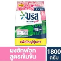 ราคา บรีสเอกเซลคอมฟอร์ทผงซักฟอก1800กรัม (41264372792)