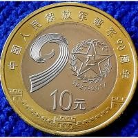 ราคา เหรียญ​ต่างประเทศ​ จีน China, 10 Yuan, วาระ​90ปีกองทัพจีน,#1553, ไม่​ผ่าน​ใช้​ UNC (15211275386)