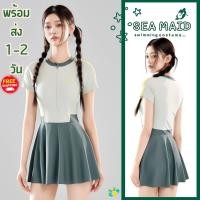 ราคา SEA MAID ชุดว่ายน้ำผู้หญิงกระโปรง ชุดว่่ายน้ำไม่โป๊มาก ชุดว่ายน้ำกีฬามีไซส์ S-L | น้ำหนัก 38-58 กก. Y664 (42770393508)