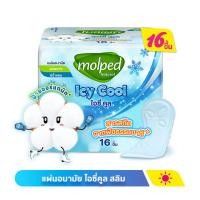ราคา Molped โมลเพด ไอซี่คูล แผ่นอนามัยสูตรเย็น แบบบาง จำนวน 16 ชิ้น (23788852862)