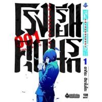 ราคา โรงเรียนคุกนรก PRISON SCHOOL เล่ม 1-28 (จบ) ยกชุด มือสอง (4618308618)