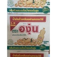 ราคา น้ำมันถั่วเหลือง 100% Soybean Oil ตราองุ่น ปริมาตรสุทธิ 1.9 ลิตร (ยกลัง) (15290771236)