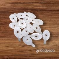 ราคา ลูกบิดมุ้งลวด ประตูหน้าต่าง (40767170179)