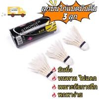 ราคา ลูกขนไก่แบดมินตัน 3 ชิ้น, แบดมินตันอาชีพ, กีฬาทนทาน Stable หัวบอลโฟม สำหรับการฝึกอบรมในร่มและกลางแจ้ง ลูกแบต (29286938336)