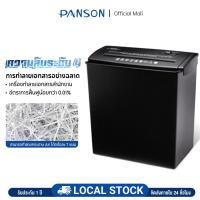 ราคา PANSONเครื่องทำลายเอกสาร เครื่องทำลายเอกสารใช้ได้ที่บ้านและสำนักงาน เครื่องทำลายเอกสารอัตโนมัติ ขนาดA4 ความจุ13L ระดับ 4 (23790746798)