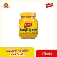 ราคา เฟร้นซ์ มัสตาร์ด ขนาด 170 ก. (2447576713)