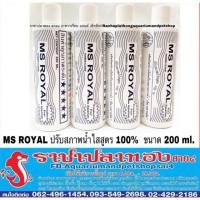 ราคา ปรับสภาพน้ำใสสูตร 100% ขนาด 200 ml. (1585131923)