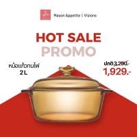 ราคา 184563 Visions Visions หม้อแก้วทนไฟทรงกลมขนาด 2 ลิตร/V-01-VSV-2/CL1 หม้อแก้วทนความร้อนสูง ปลอดภัย สินค้าแท้ USA (43355956230)