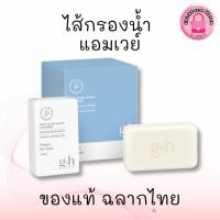 ราคา สบู่อาบน้ำ G&H Protect+ สูตรระงับกลิ่นกาย แบบก้อน Amway จีแอนด์เอช โพรเท็คท์ พลัส ของแท้จากช็อป (29409309470)