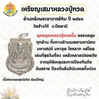 ราคา เหรียญเสมาหลวงปู่ทวด ด้านหลังพระอาจารย์ทิม เนื้อทองแดงชุบนิเกิล พิมพ์ใหญ่ ปี ๒๕๖๖ วัดช้างให้ จ.ปัตตานี (46950656776)