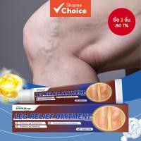 ราคา เส้นเลือดขอดกําจัดหลอดเลือดดําแมงมุมครีมรักษา20กรัมเส้นเลือดขอดขาครีมผู้หญิงผู้ชาย (41274432374)