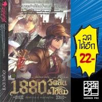 ราคา 1880 วัตสัน & โฮล์ม 1-7 (MG) | Punica comic วินาราณ (9575479776)
