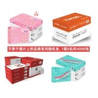 ราคา ใหม่ Green Sky Seal A4 กระดาษพิมพ์ 70g 80g กระดาษถ่ายเอกสาร a4 กระดาษสีขาว 500 แผ่นเศษ FCL Office 5 แพ็ค Lohas (48702978173)