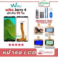 ราคา หน้าจอ LCD Wiko Jerry 4 Display จอ+ทัช อะไหล่มือถือ อะไหล่ จอ wiko Jerry4 (22474586352)