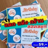 ราคา ฟองน้ำขัดส้นเท้า ขัดส้นเท้าแตก เท้าแตก ฟองน้ำขัดเท้า ทรายขัดเท้า เห็นผล100% (8230630938)