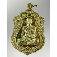 ราคา เหรียญเสมา 7 รอบ 84 ปี หลวงพ่อจรัญ วัดอัมพวัน จ.สิงห์บุรี (41004753484)