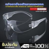 ราคา พร้อมส่งจากไทย ️แว่นสงกรานต์ แว่นตากันน้ำ แว่นเซฟตี้ กันน้ำ กันฝุ่น กันสารเคมี แว่นตาเลนส์ใส สามารถกันรังสี UV ได้ (25270780730)