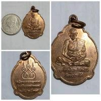 ราคา เหรียญหลวงปู่สาย วัดขนอนใต้ จ.อยุธยา รุ่นสร้างหอสวดมนต์ ปี 2539 เนื้อทองแดง (พระสวย/ผิวเดิม) รายละเอียดสินค้า (Descript (54951527560)