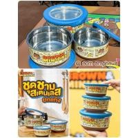 ราคา ชุดชามสแตนเลสยกแก๊ง BROWN& MINIONS #ลิขสิทธิ์แท้ % #พรีเมี่ยม 7-11 (22884173094)