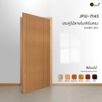 ราคา ประตูไม้เนื้อแข็ง สไตล์โมเดิร์น JPW-M38 พร้อมทำสี **ใช้ได้ทั้งบานเปิดและบานเลื่อน (52152432809)