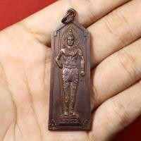 ราคา เหรียญพระวิษณุกรรม อุเทนถวาย ปี2531 (19594747162)