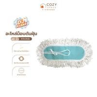 ราคา DOKLEAN อะไหล่ม็อบดันฝุ่น ผ้าม็อบดันฝุ่น 40 นิ้ว |EA| (40972632643)