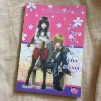 ราคา นิยายแจ่มใส devil boy (765064674)