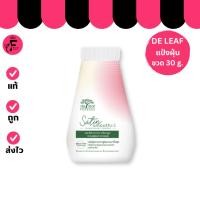 ราคา (ขวด) De Leaf Thanaka -เดอ ลีฟ แป้งฝุ่นทานาคา ซาติน สมูท ทรานซ์ลูเซนท์ พาวเดอร์ (30 g.) (29785849101)