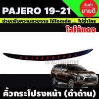 ราคา คิ้วฝากระโปรงหน้า สีดำด้าน+โลโก้แดง Pajero Sport 2019-2020 (R) (12067445744)