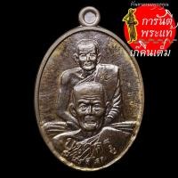 ราคา เหรียญบูชาครู หลวงปู่เก่ง ธนวโร รุ่น เก่ง ดี โลด เนื้อนวะโลหะ (9208448850)