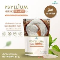 ราคา ผงไซเลียมฮัสก์ เฟลค (ผงชนิดเกล็ด) PSYLLIUM HUSK FLAKE (ตราวิษามิน) ผลิตภัณฑ์เสริมอาหาร จำนวน 1 ถุง ปริมาณ 50 กรัม (29952153668)