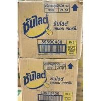 ราคา [ส่งฟรี] ซันไลต์ ยกลัง 24 ถุง ขนาด 500 ml. (48802144699)