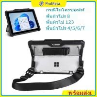ราคา เคสป้องกัน สําหรับ Microsoft Surface Pro Case pro 12 11 10 9 8 7 6 5 4 7 plus Go 2 Go 3 Go 4 พร้อมที่ใส่ปากกา ทนทาน (19957739418)